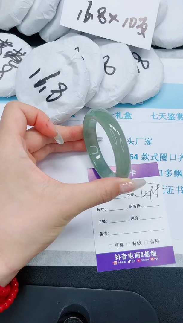 石英质玉手镯未镶嵌132/54