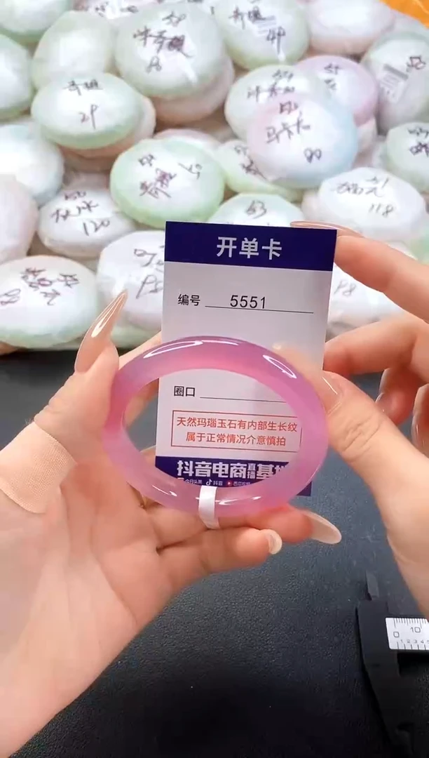 手镯玛瑙/玉髓未镶嵌5551圈口54.3