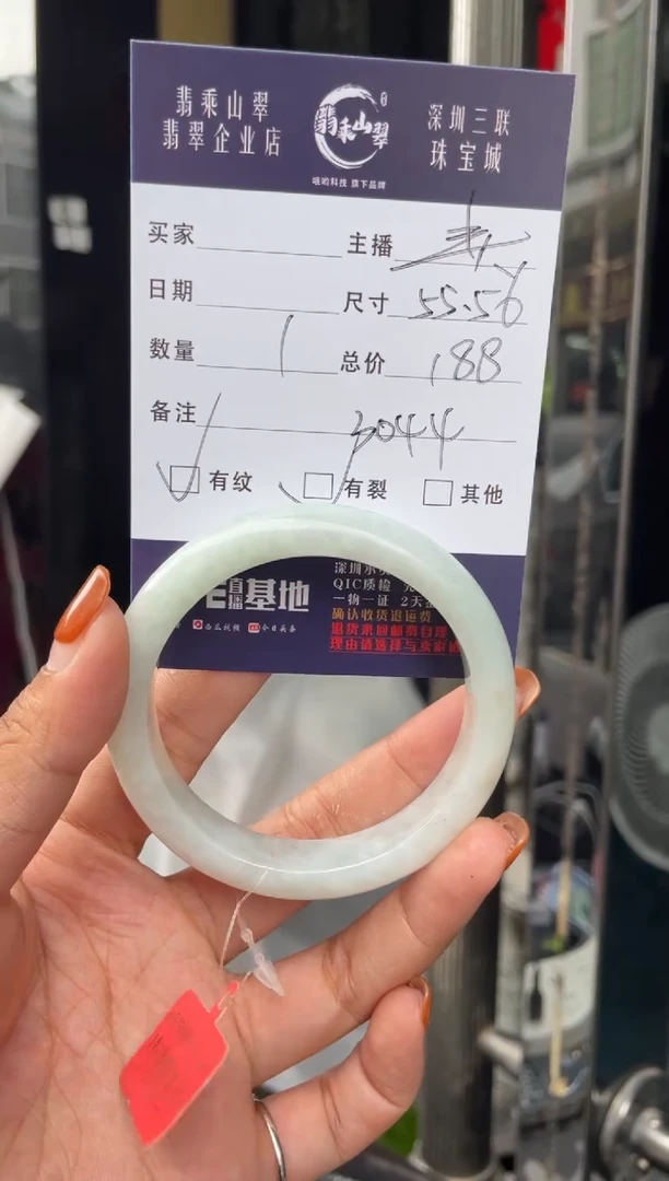 未镶嵌手镯翡翠C 55-56正圈 3044