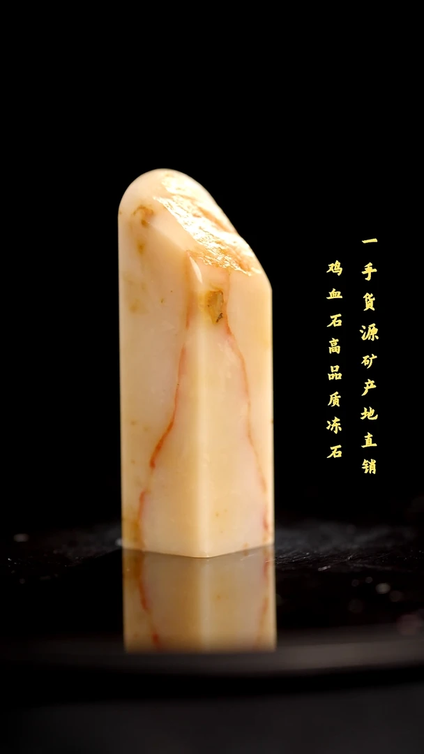 昌化石精品冻石印章