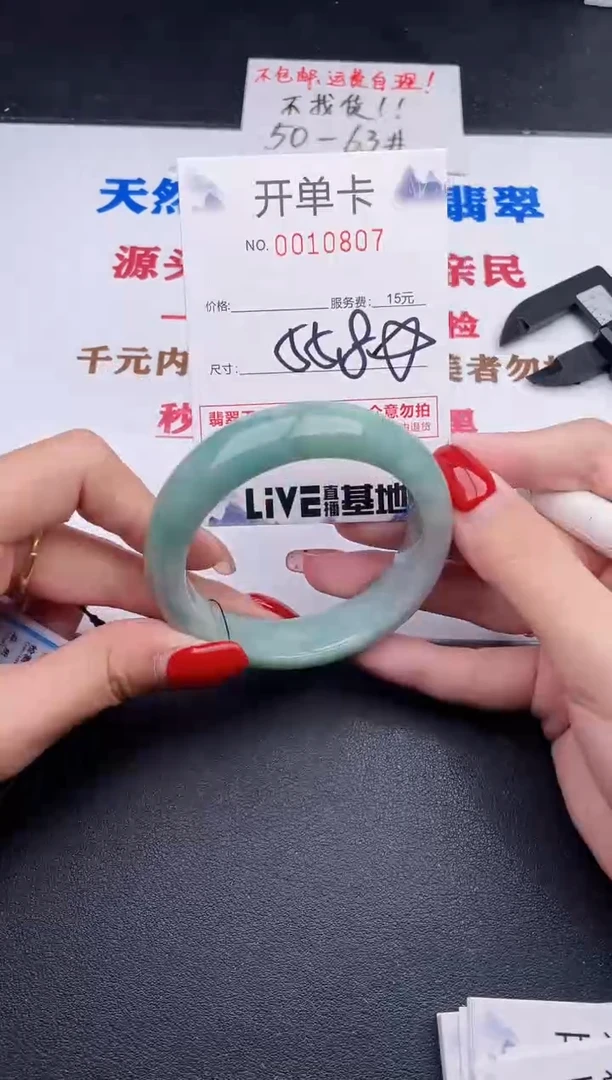 未镶嵌手镯翡翠07