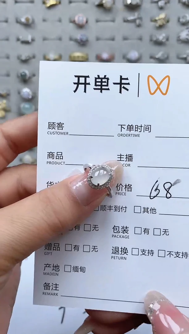 未镶嵌戒指翡翠111