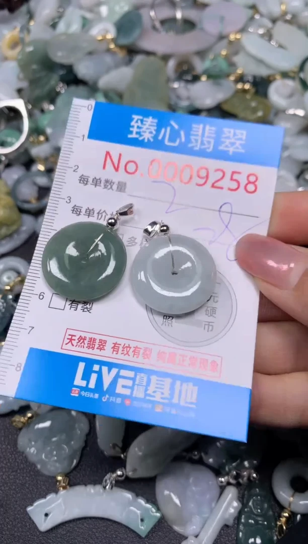 【闪购商品】翡翠颈饰未镶嵌含绳0009258