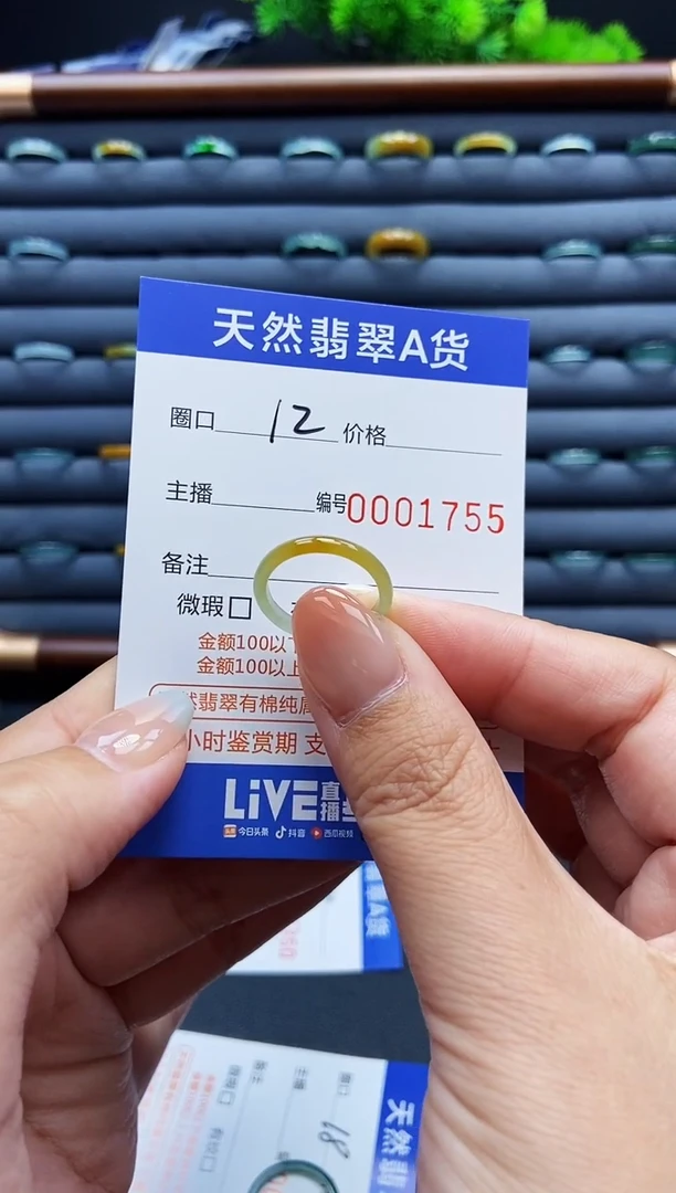 翡翠戒指未镶嵌戒圈