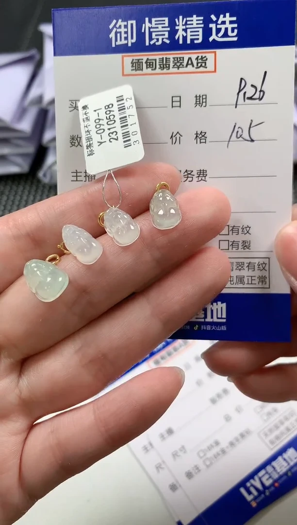 颈饰18K金镶嵌翡翠53多样性发货其一