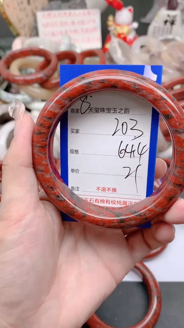 未镶嵌手镯石英质玉203