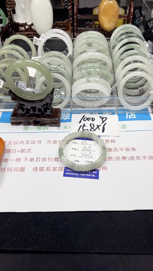 未镶嵌手镯石英质玉45-62/63