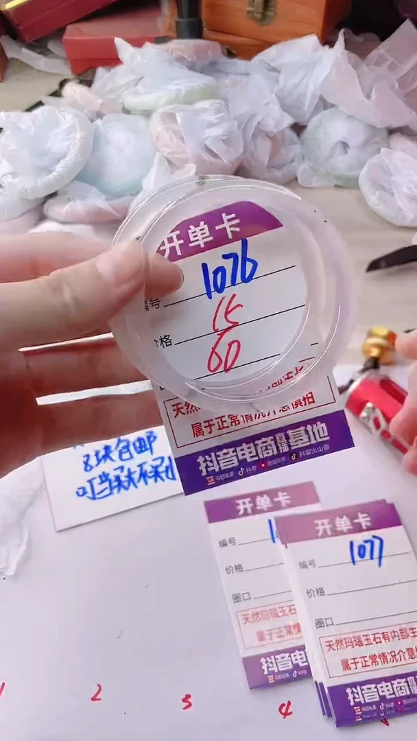 手镯玛瑙/玉髓未镶嵌1076