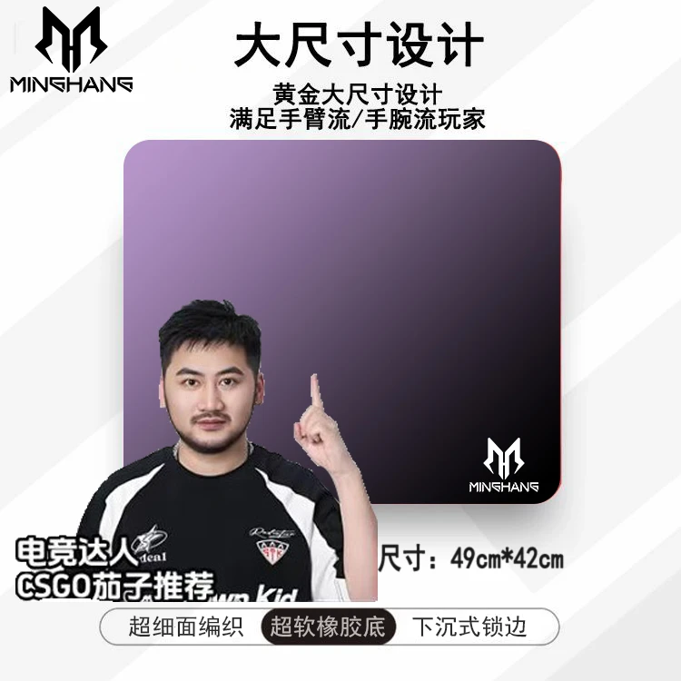 【MINGHANG名航】类零防水鼠标垫超软橡胶底渐变色电竞游戏顺滑快速