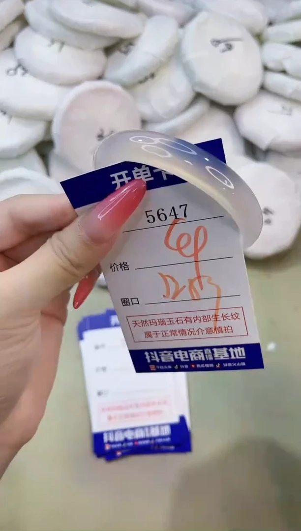 手镯玛瑙/玉髓未镶嵌5647