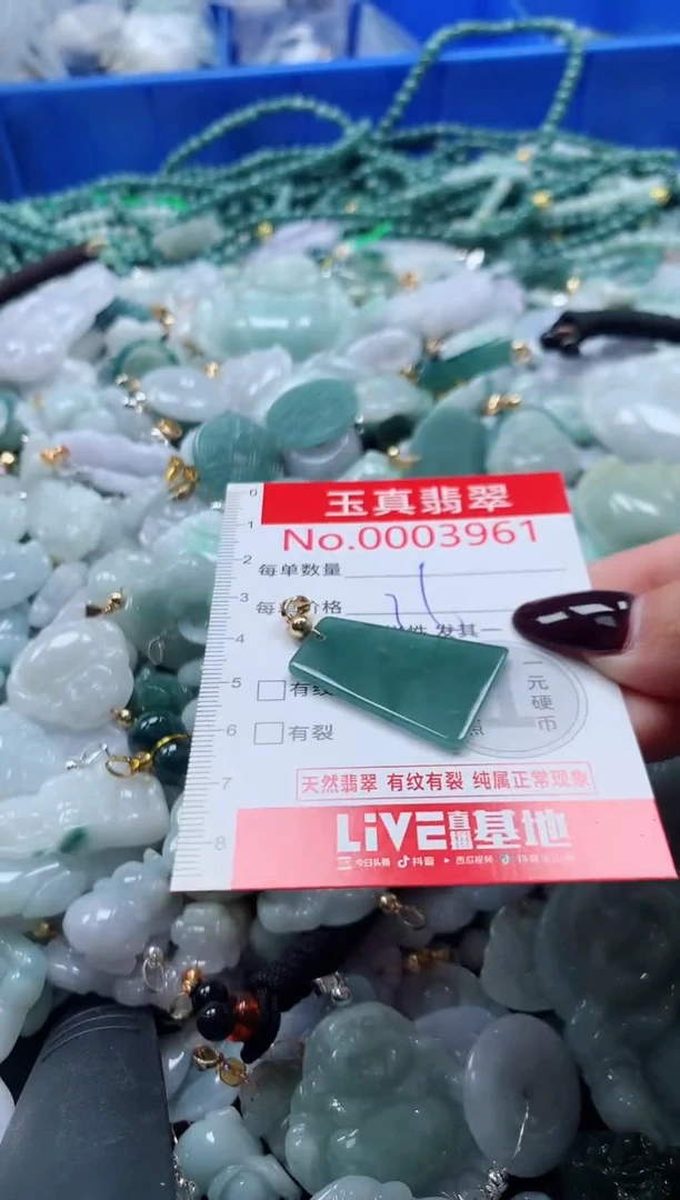 吊坠(不含链)未镶嵌翡翠3961
