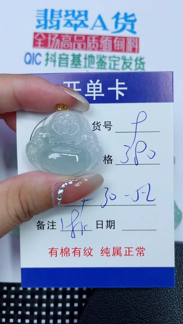 吊坠(赠链)18K金镶嵌翡翠9