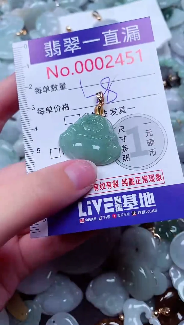 吊坠(不含链)未镶嵌翡翠2451