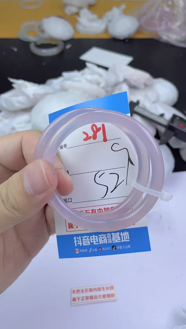 手镯玛瑙/玉髓未镶嵌281