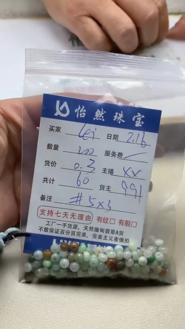 【闪购商品】翡翠手串未镶嵌卡5*3（200/0.3）