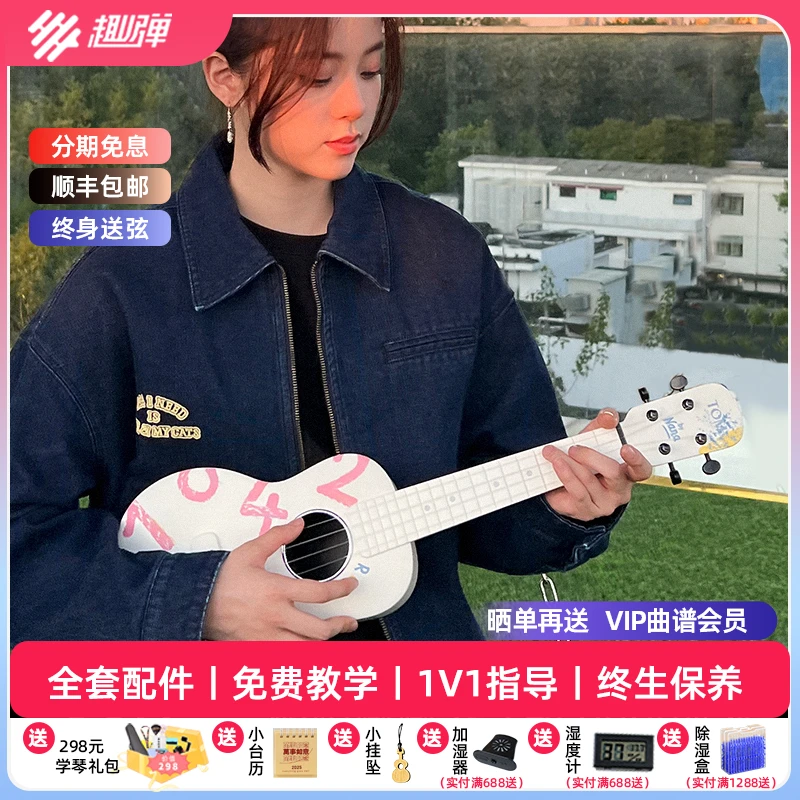 TOM欧阳娜娜联名碳纤维尤克里里23寸初学者小尤克里里购买推荐