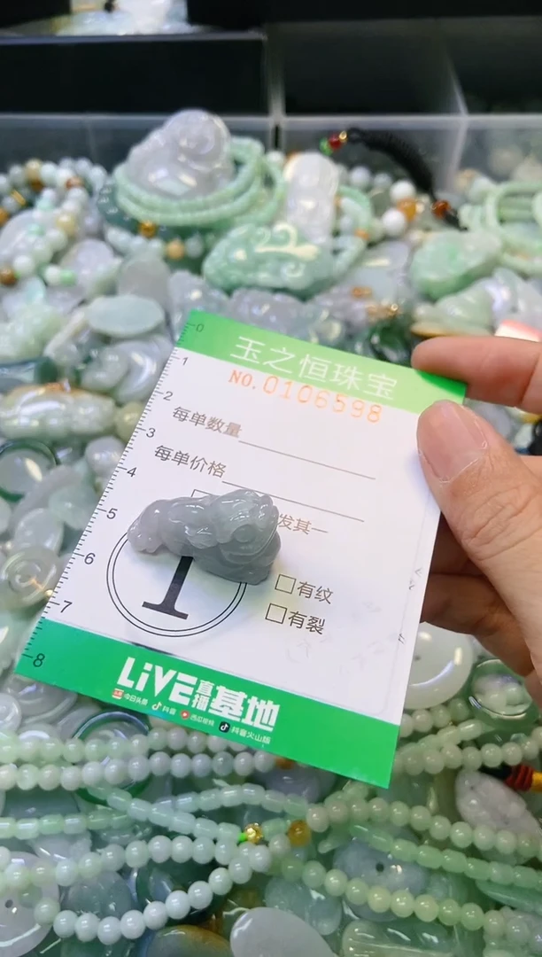 翡翠未镶嵌颈饰闪购0106598