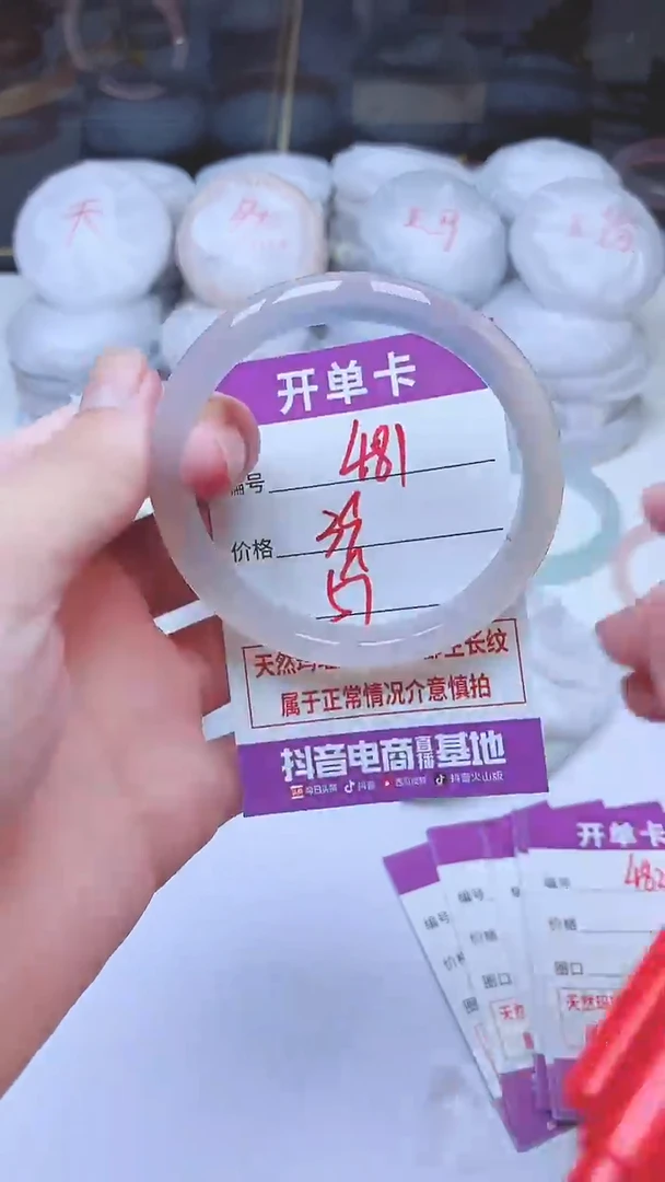 手镯玛瑙/玉髓未镶嵌481