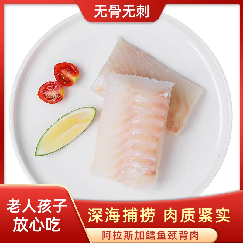 【顺丰冷链】深海鳕鱼颈背肉无刺无添加低脂肪高蛋白儿童宝宝轻食