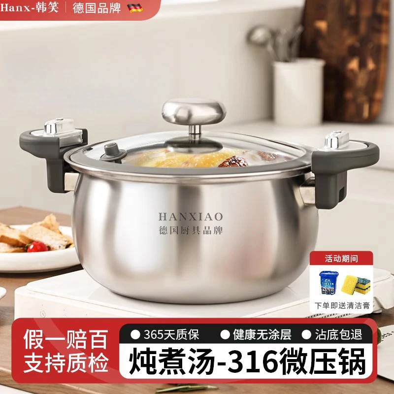 加厚316食品级不锈钢微压锅家用炖煮焖2025新款电磁炉燃气煲汤锅