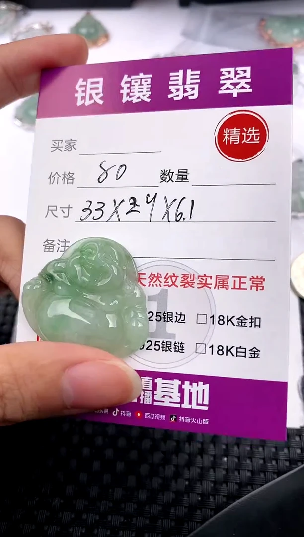 【闪购商品】翡翠颈饰银S925镶嵌吊坠