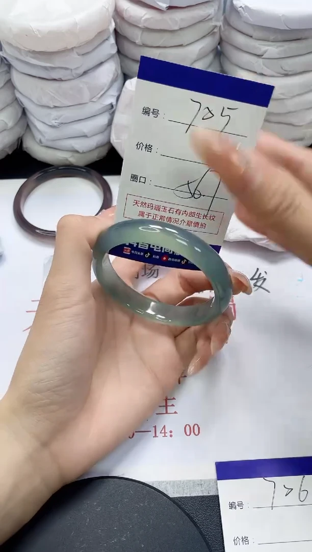 未镶嵌手镯玛瑙/玉髓705