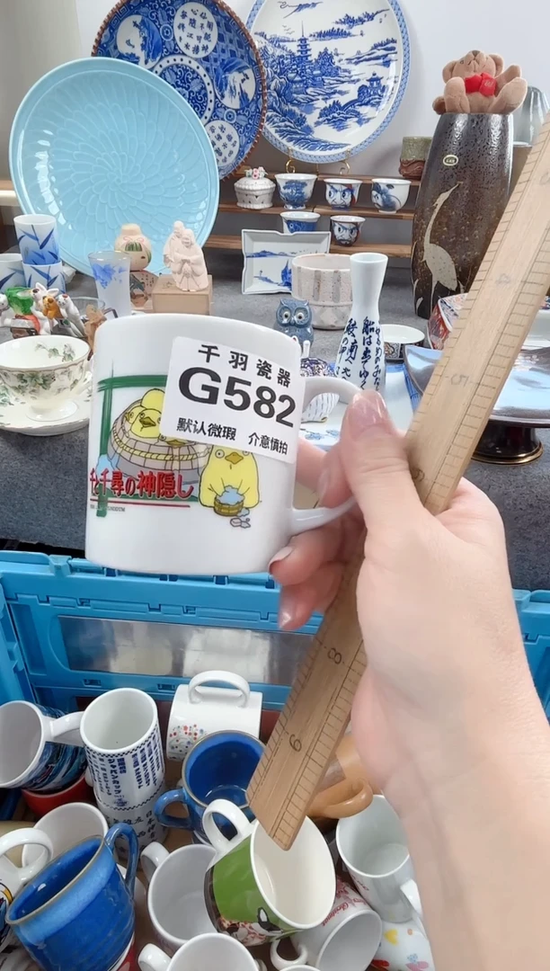 12流**海千羽瓷器默认微瑕G582