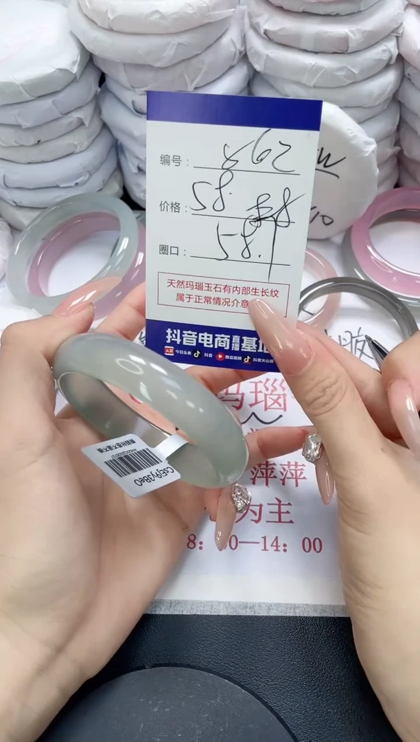 未镶嵌手镯玛瑙/玉髓862