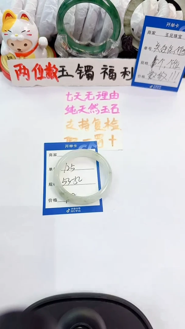 未镶嵌手镯石英质玉125