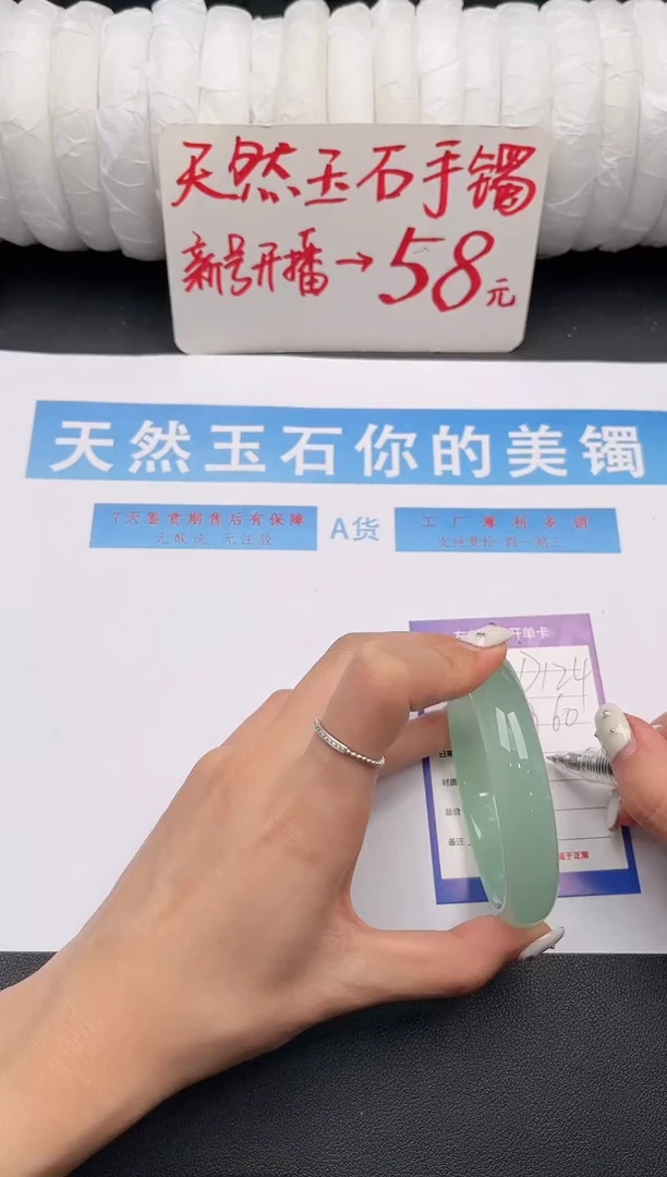 未镶嵌手镯石英质玉D124