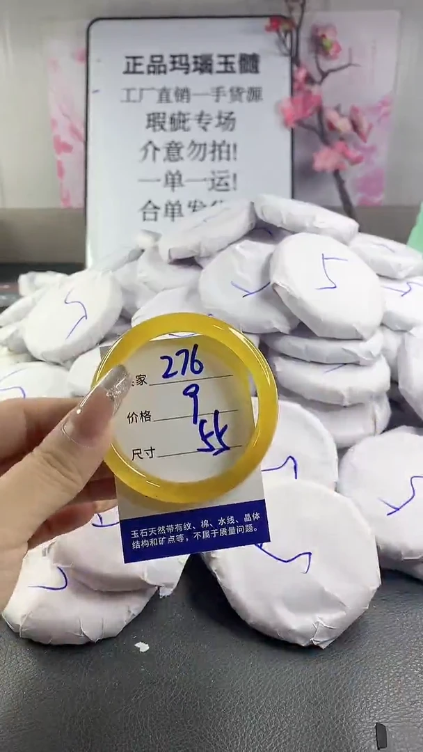 玛瑙/玉髓手镯未镶嵌276