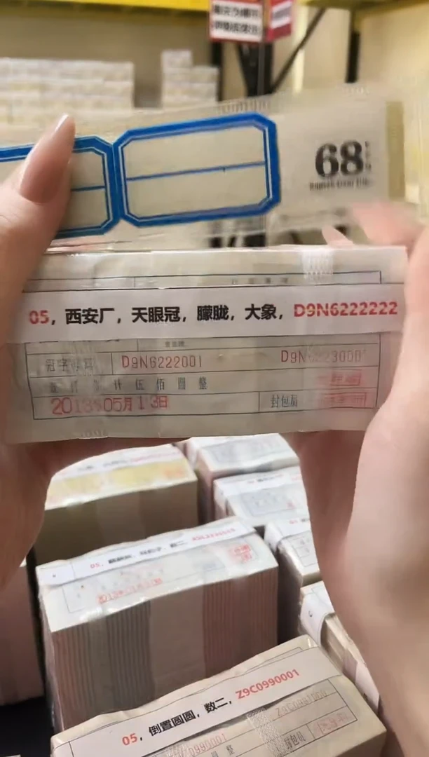 M，05，西安厂，天眼冠，朦胧，大象，D9N6222222