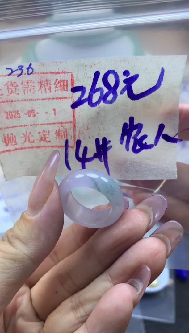 定制翡翠未镶嵌236戒圈14*278元毛货需精抛光