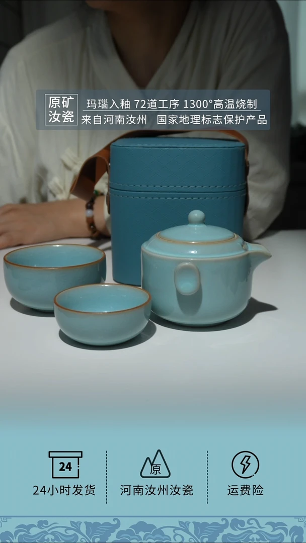 天青同福快客套装
