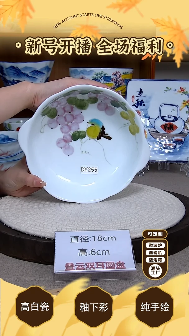 摆件【陶源造】景德镇手绘釉下彩陶瓷餐具