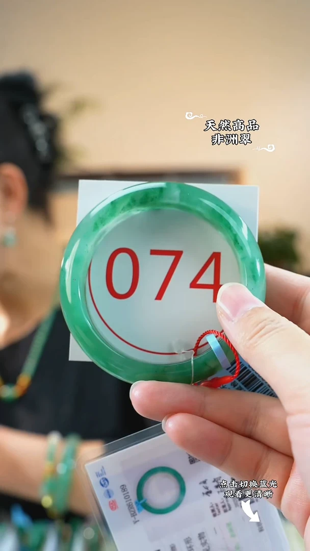 未镶嵌手镯石英质玉（非洲翠）58