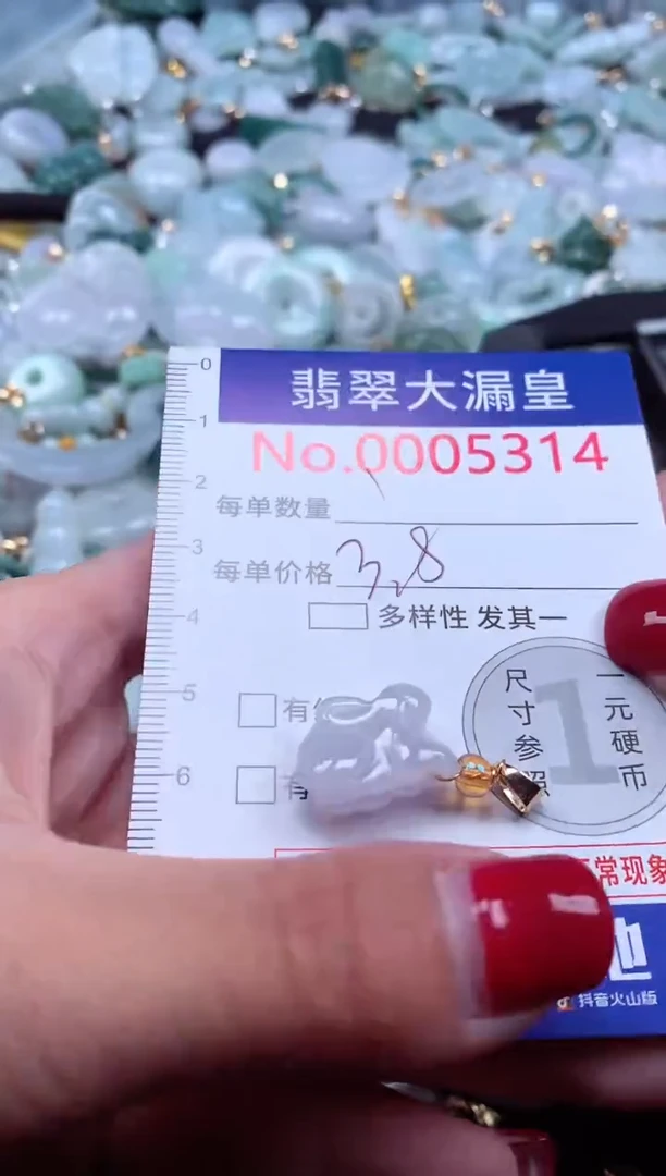 颈饰未镶嵌翡翠5314