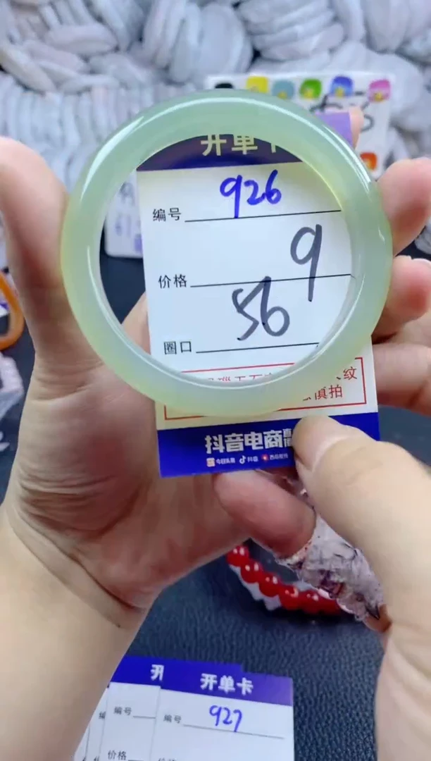 手镯玛瑙/玉髓未镶嵌926