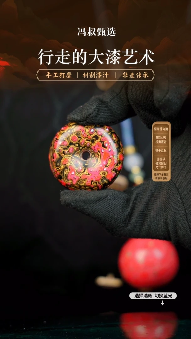 【闪购商品】【七巷大漆】170平安扣-3.0