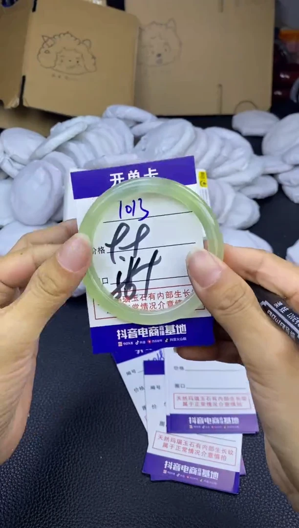 玛瑙/玉髓手镯未镶嵌1013