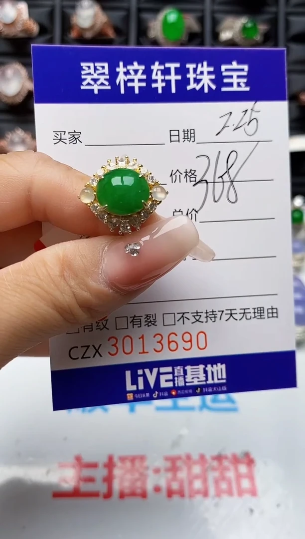 【闪购商品】翡翠戒指银S925镶嵌3690