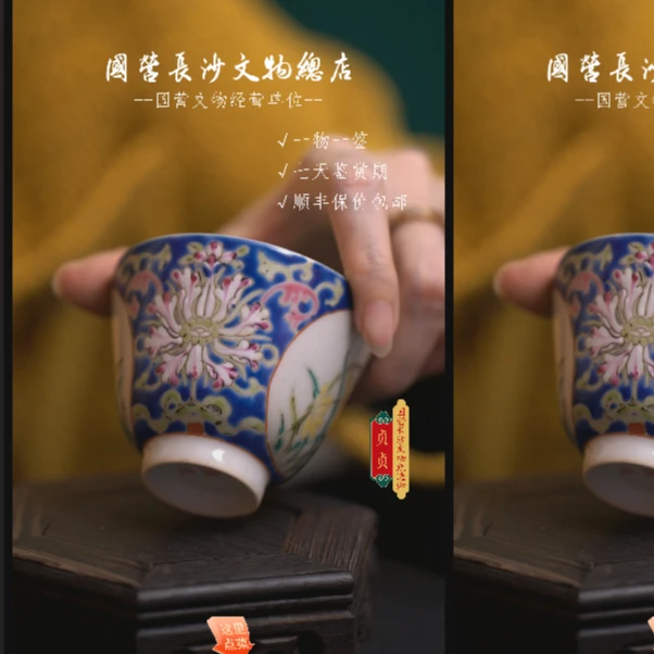 清晚期蓝地粉彩开光花卉纹杯