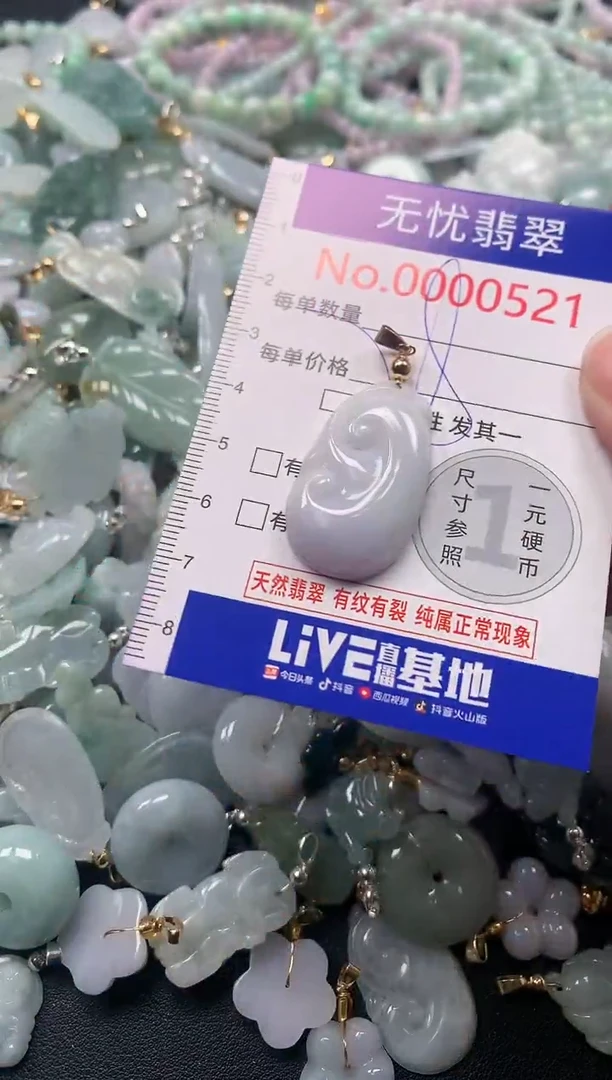 吊坠(不含链)未镶嵌翡翠521