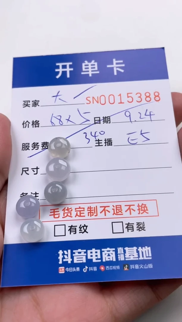 颈饰未镶嵌翡翠大*头00015388