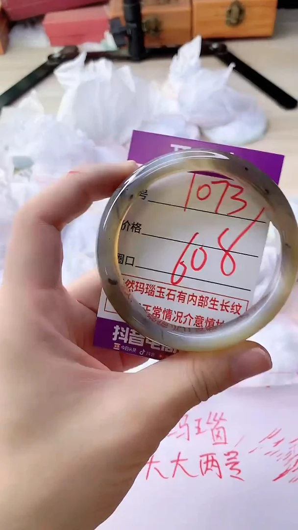 手镯玛瑙/玉髓未镶嵌1073