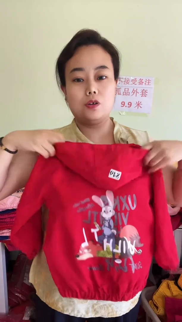 春秋外套110码-995