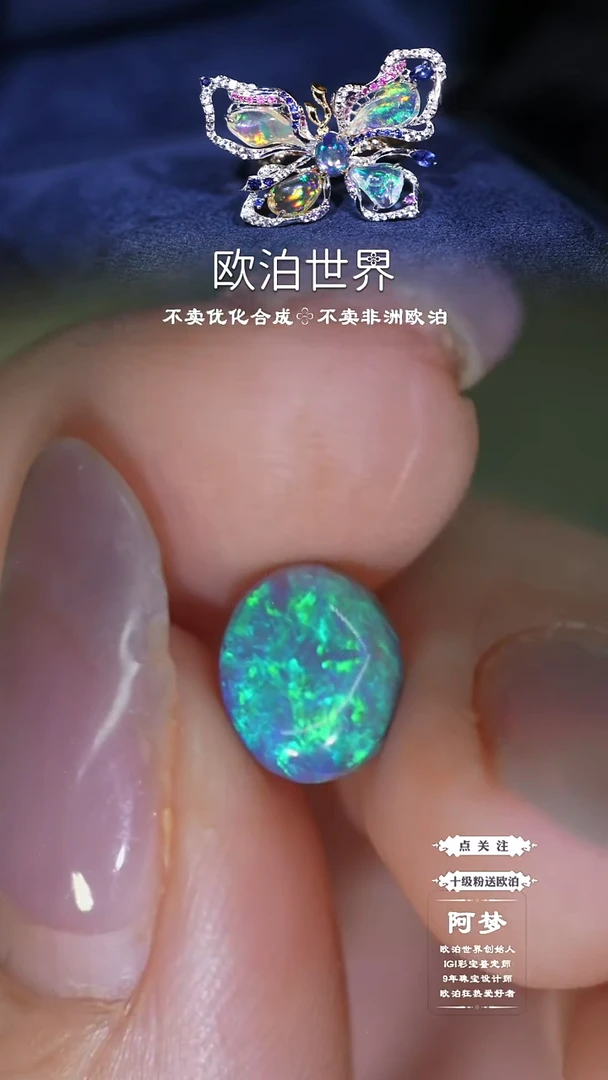 未镶嵌欧泊裸石澳洲欧泊