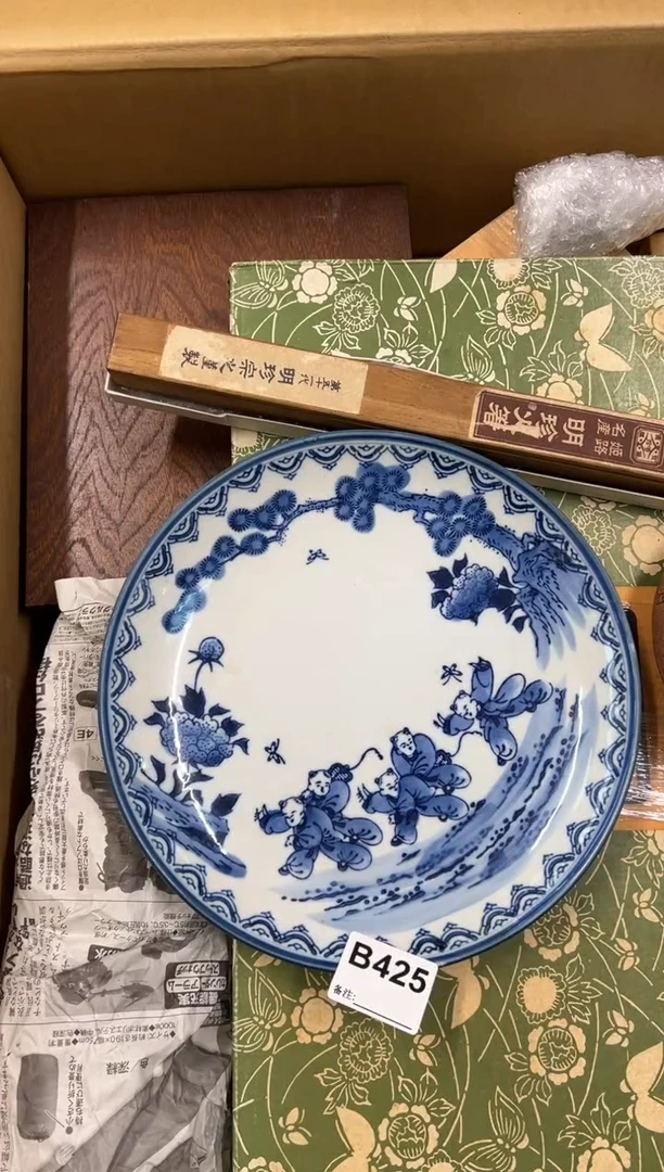 【闪购商品】瓷片425中古商品谨慎参拍