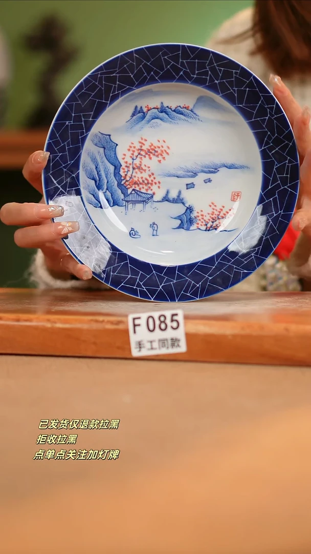 【闪购商品】其他F085陶然集器瓷器