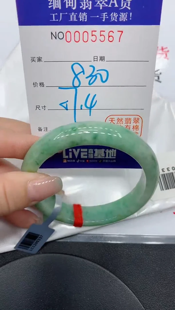 翡翠手镯未镶嵌5567缅甸翡翠手镯